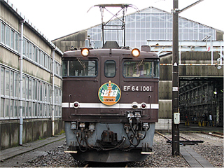 EF64形電気機関車1001号機
