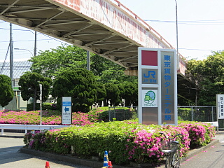 東京貨物ターミナル駅メインゲート