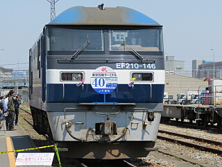EF210形100番台電気機関車146号機