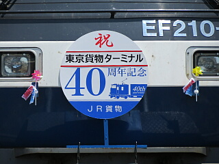 EF210形100番台電気機関車146号機