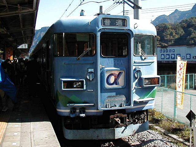 ＪＲ東日本165系電車「アルファ」