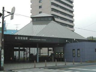 広電宮島駅