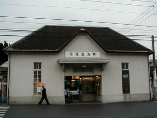 琴電屋島駅