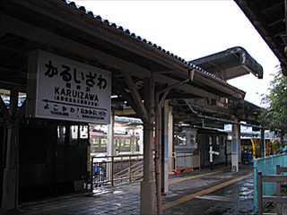 軽井沢駅旧1番線