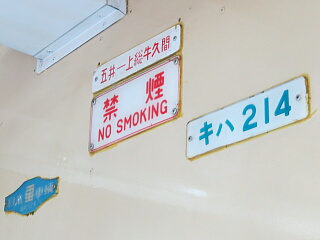 禁煙標示