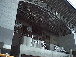 京都駅・新駅ビル入り口