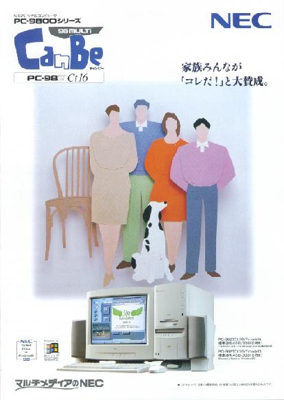 NEC 98Multi CanBe