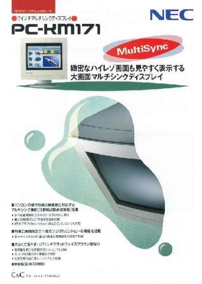 NEC PC-KM171
