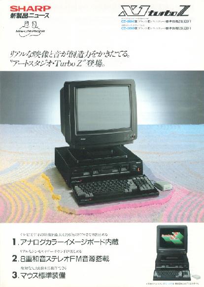 SHARP X1turboZ