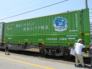 U48A�`�R���e�i