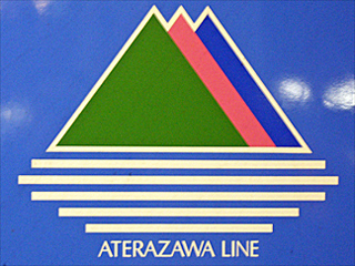 100�n�C���ԁuATERAZAWA LINE�v