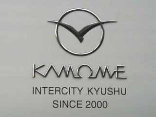 885�n�d�ԁuKAMOME�v