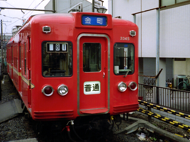 京成電鉄3200形電車