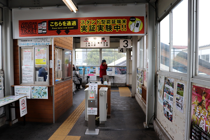 五井駅小湊鐵道乗換改札口