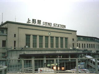 上野駅正面玄関口